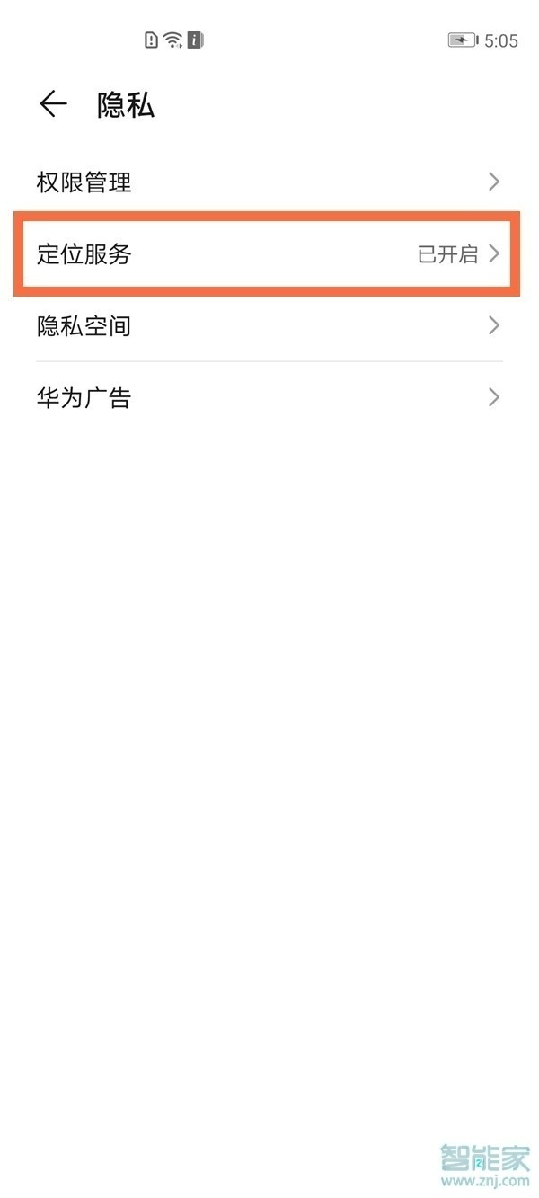 华为nova7pro的服务器位置如何查询？