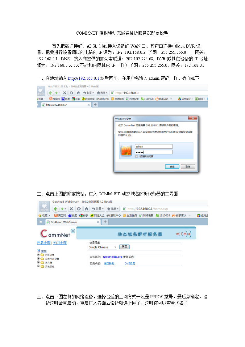 如何更改电子邮件服务器的登录地址？