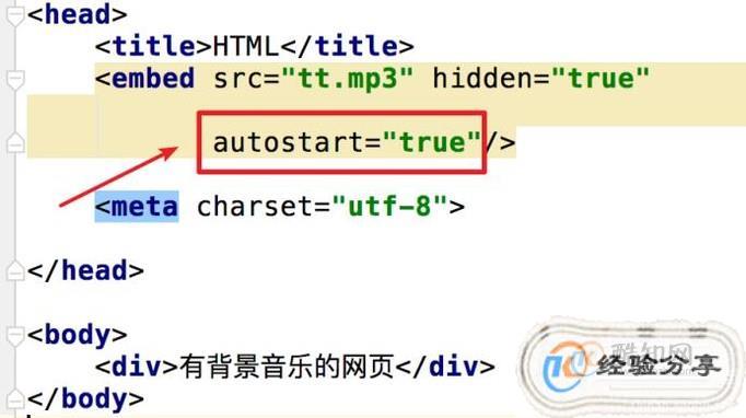 HTML5中如何添加背景音乐？