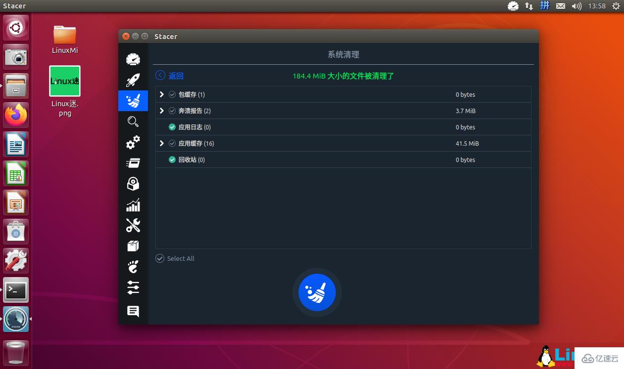 Ubuntu中怎么释放空间  第1张