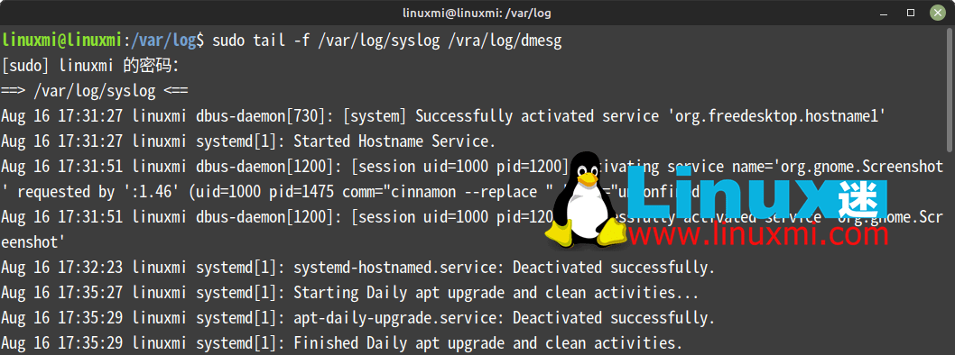 Linux中如何实时监控日志文件