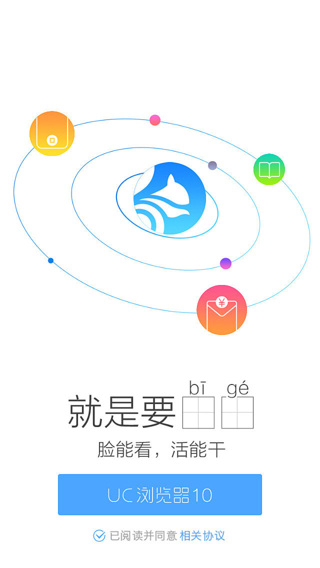 10 UC浏览器APP新版上线，全新安卓UI设计风格有哪些显著变化？