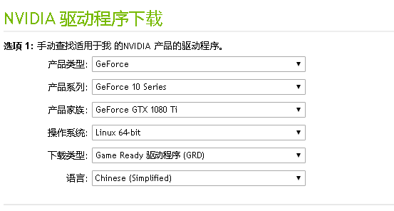 Ubuntu中怎么安装显卡驱动