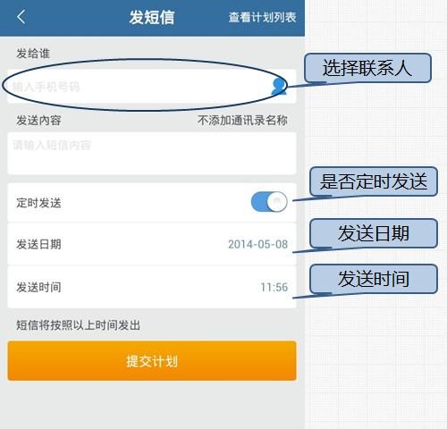 如何利用软件定时器实现每天自动发送短信？