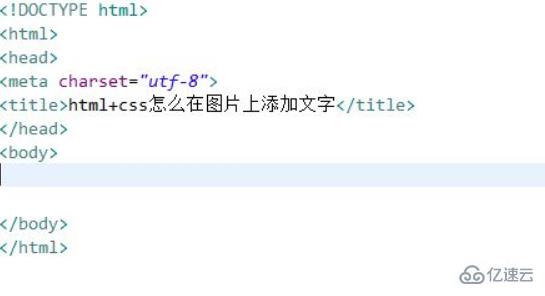 如何在HTML图片上添加文字？  第1张