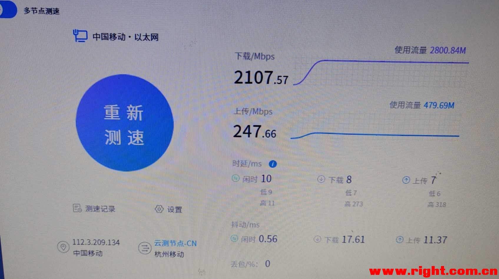 中国移动测网速 宽带  第1张