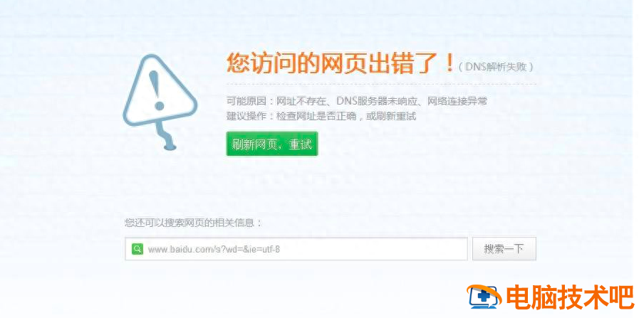 电脑能上qq但是浏览器无法上网怎么办  第1张
