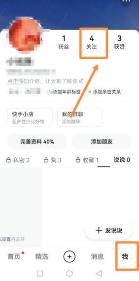 快手关注失败怎么回事