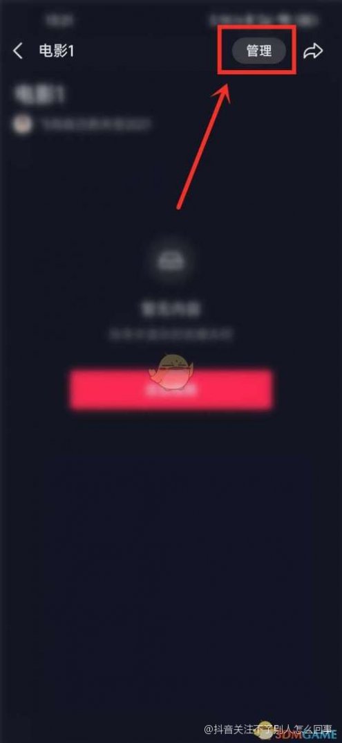 抖音会自动关注别人吗  第1张
