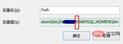 如何正确配置MySQL数据库环境变量？  第1张