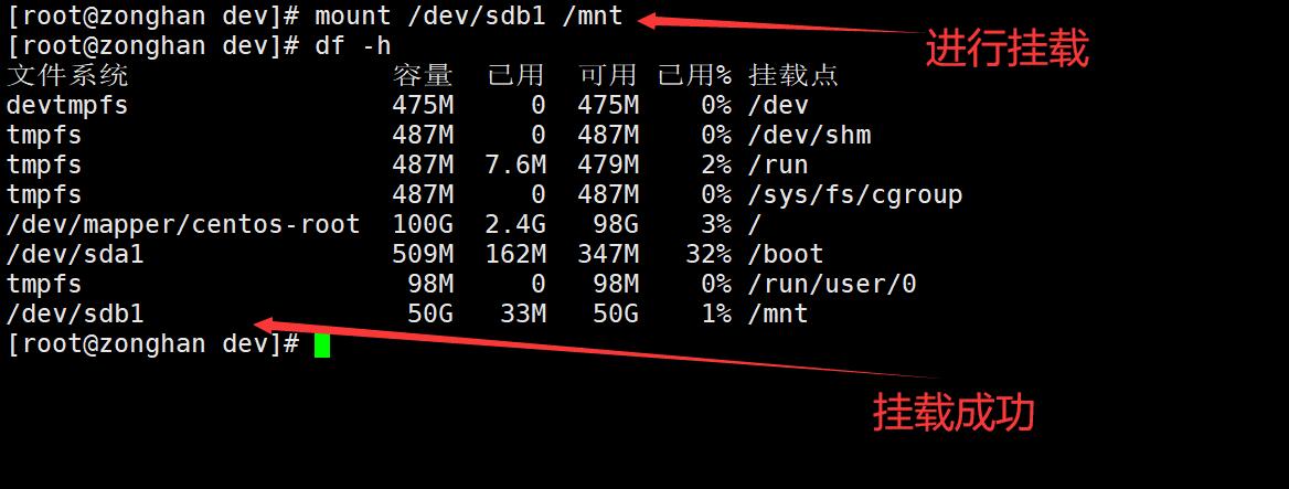 如何在Linux系统中进行分区挂载？
