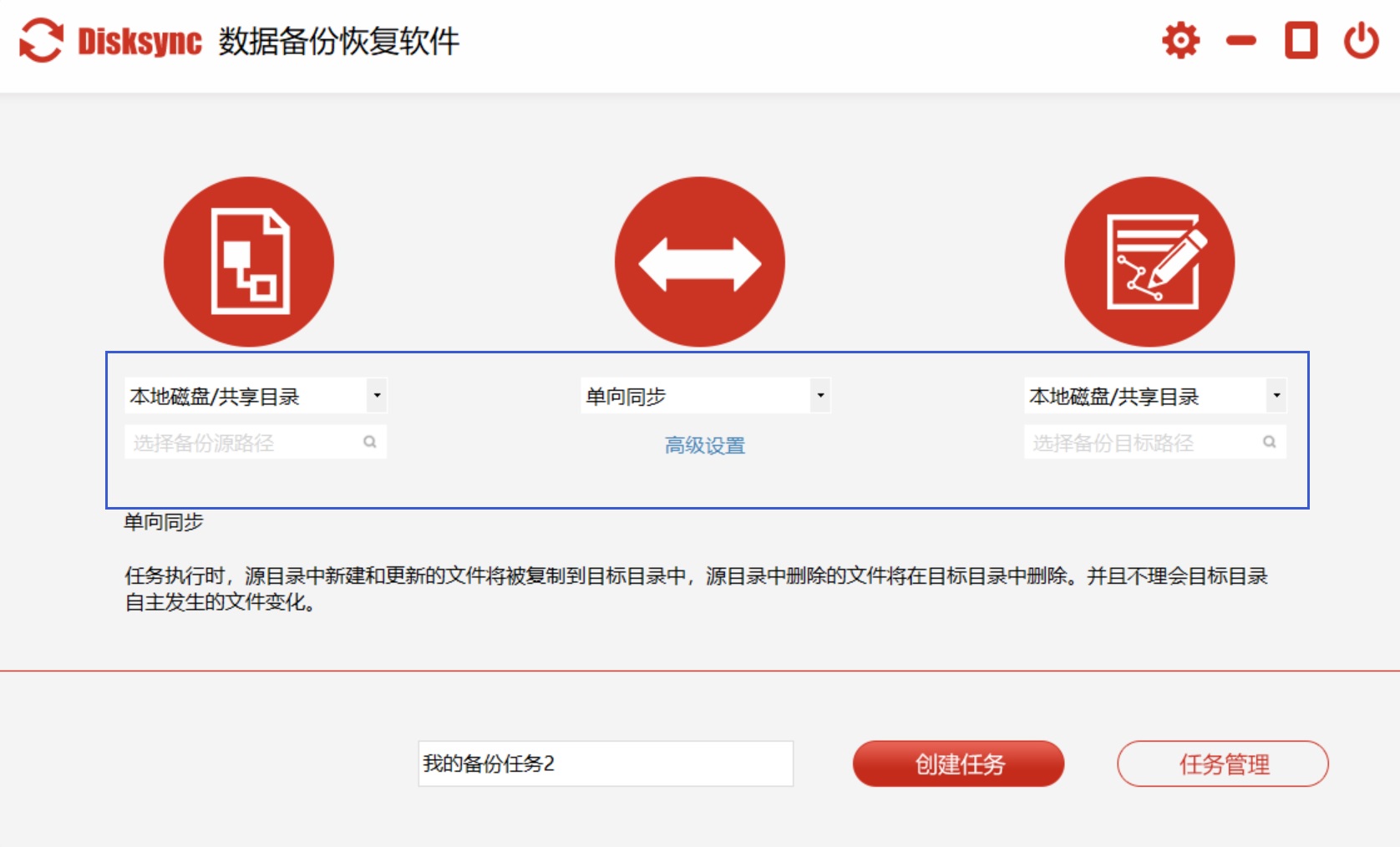 你推荐使用哪种工具进行数据备份？  第1张