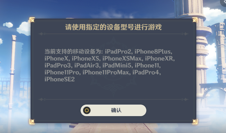 原神在苹果手机上运行是否存在特殊差异？  第1张