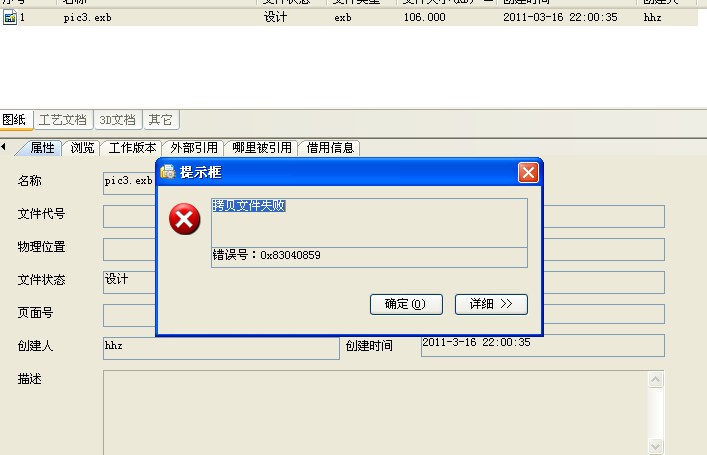 拷贝障碍，什么原因导致文件无法成功传输至服务器？  第1张