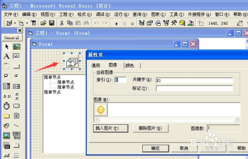 如何高效利用VB6中的TreeView控件？