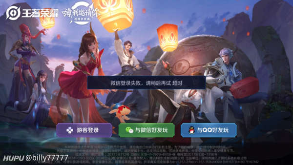 微信王者服务器更换，玩家登录体验将如何变化？