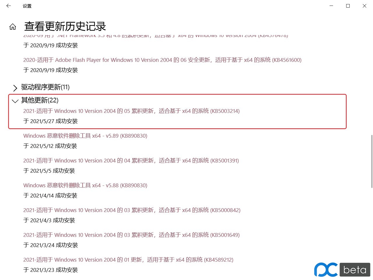 为何Windows资源管理器频繁崩溃重启？