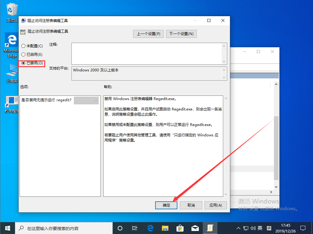 为什么Win10系统无法打开注册表？
