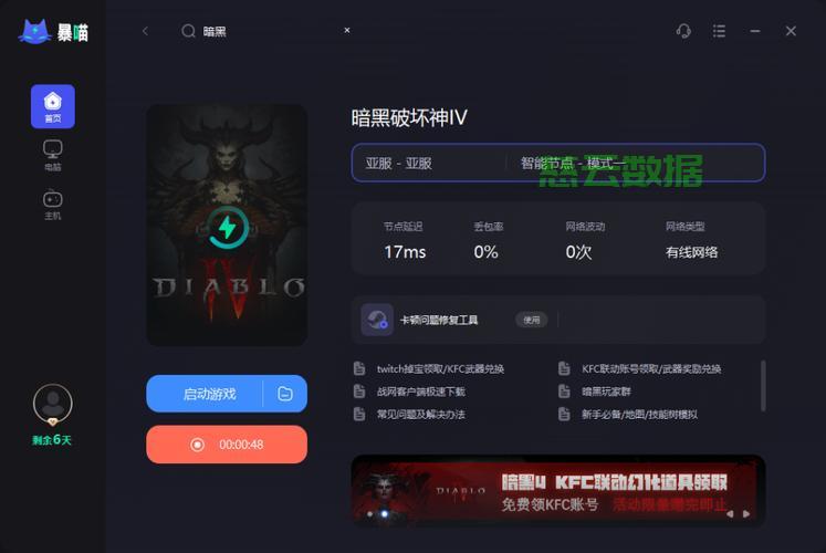 如何在暗黑破坏神4中查看自己所在的服务器信息？