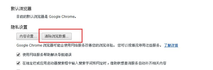 Chrome浏览器如何管理其存储空间？  第1张