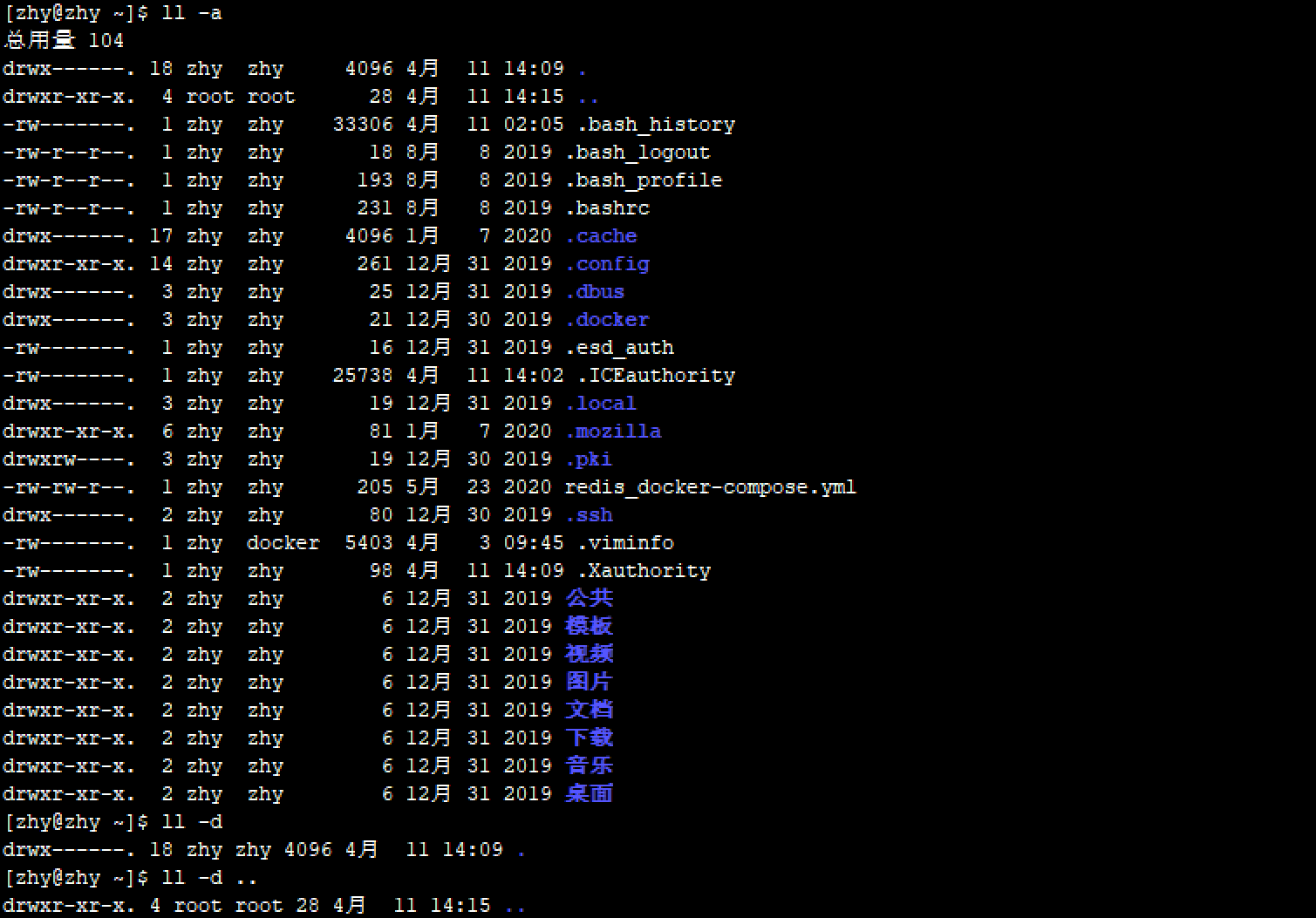 如何追踪Linux文件的修改记录？