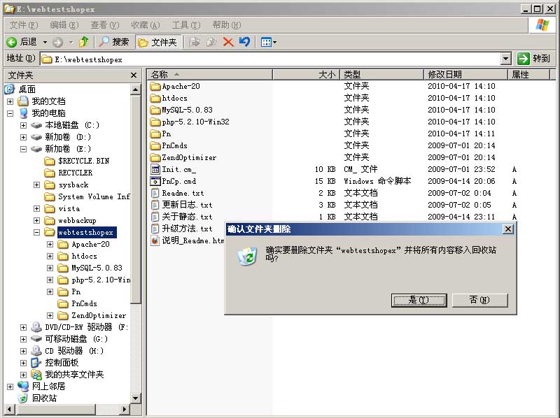 如何正确卸载PHPnow软件？