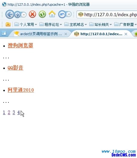 如何高效利用DedeCMS arclist标签进行分页操作？  第1张
