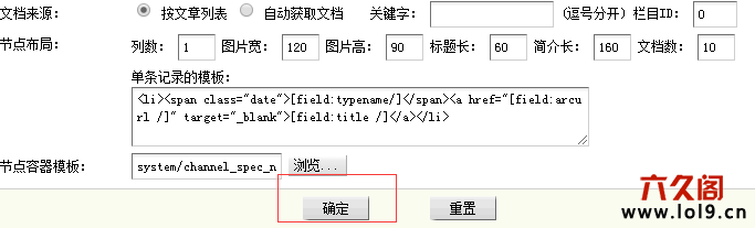 如何在织梦dedecms中解决多站点支持绝对网址开启后生成RSS出错的问题?