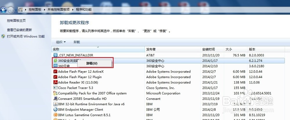 如何彻底卸载Windows 7系统中的MSN软件？  第1张