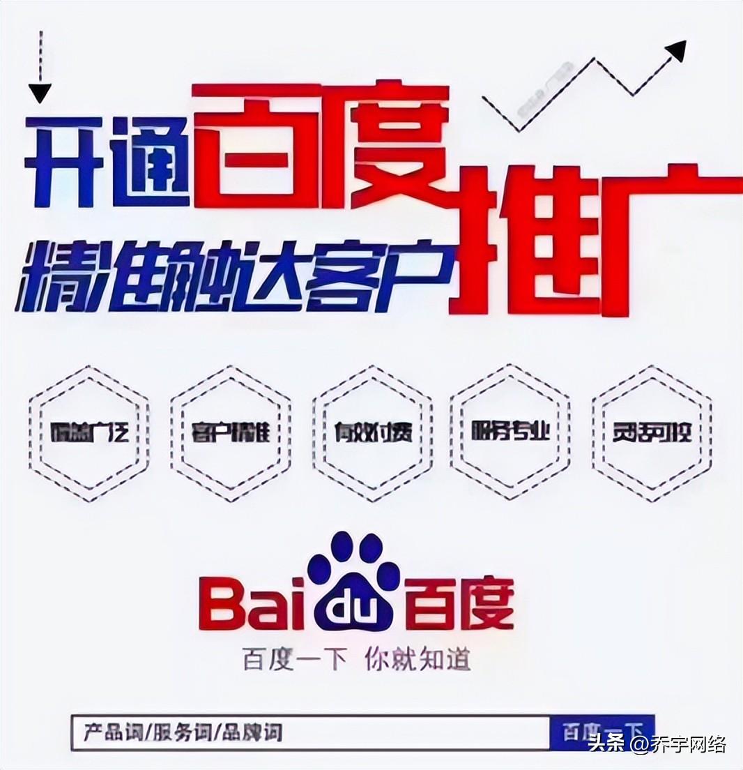 百度推广争议不断，为何广告主仍趋之若鹜？  第1张