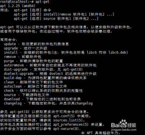 如何在Linux中使用命令行卸载软件？