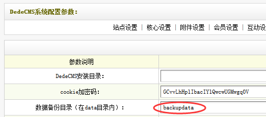 DedeCMS V57 20111111补丁修复后，数据库备份功能是否恢复正常？