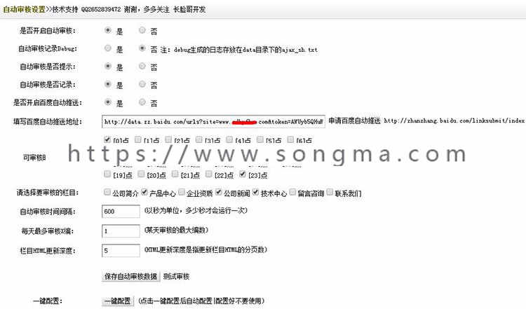 如何实现DedeCMS 5.7中文章与新浪微博同步发布？  第1张