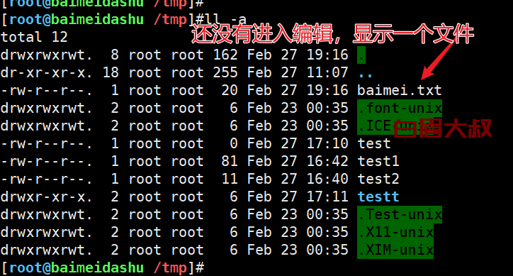 如何在Linux的Vim中执行保存并退出的操作？  第1张