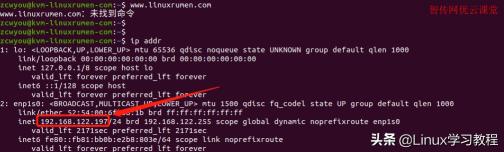 如何查看Linux服务器的IP地址？  第1张
