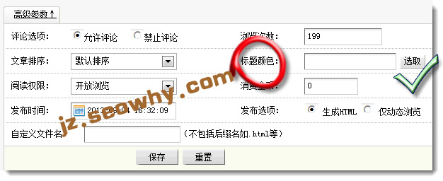 如何在DEDECMS5.7自带幻灯片中删除标题及标题背景颜色？