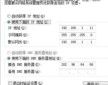 如何正确填写中国移动的DNS服务器地址？