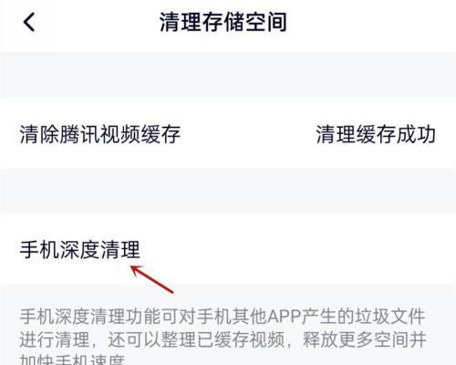 存储空间满了怎么清理  第1张