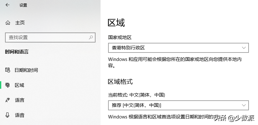 如何解决Windows 10中无法打开区域和语言设置的问题？