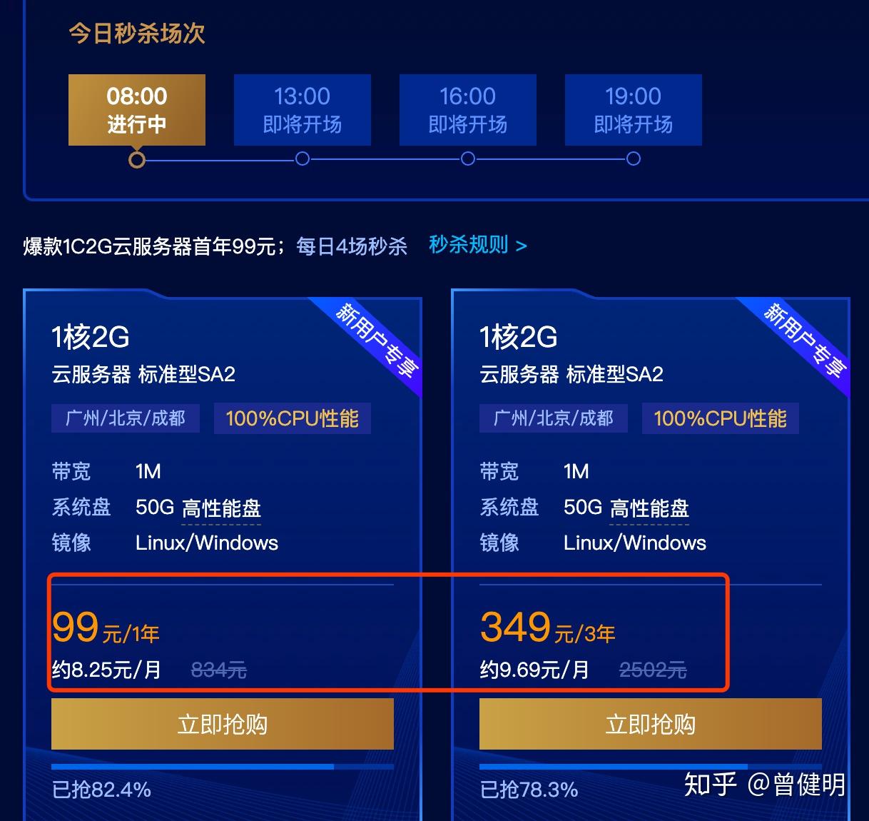 低价服务器是否物有所值？