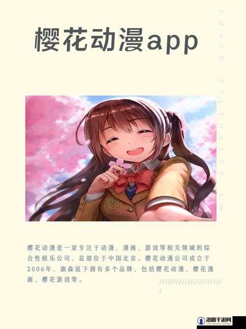 樱花动漫网站如何正确选择服务器连接？  第1张