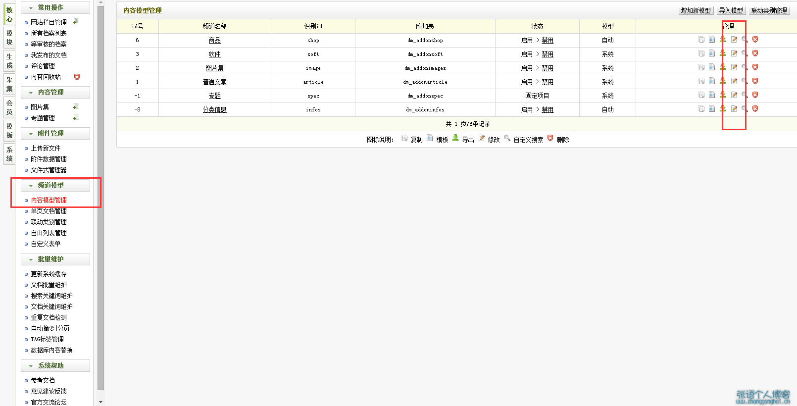 如何在dedecms搜索模板中调用自定义字段名？