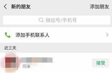为何微信无法更改朋友名字？修改联系人也无济于事？  第1张