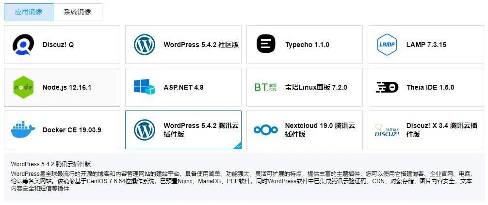 云服务器中网络类型和网络地址类型的选择对性能有何影响？