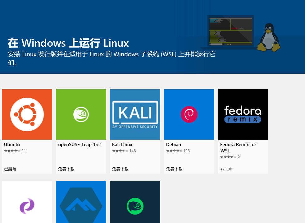 如何在Windows操作系统上安装Linux系统？