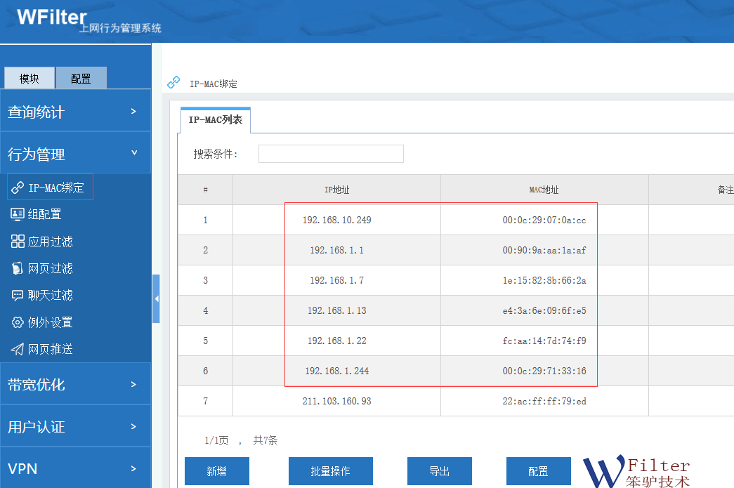 配置虚拟专用网络时，我该如何正确填写服务器信息？