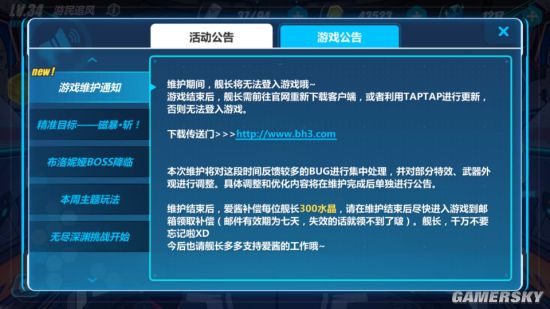 崩坏3服务器连接问题何时得到解决？
