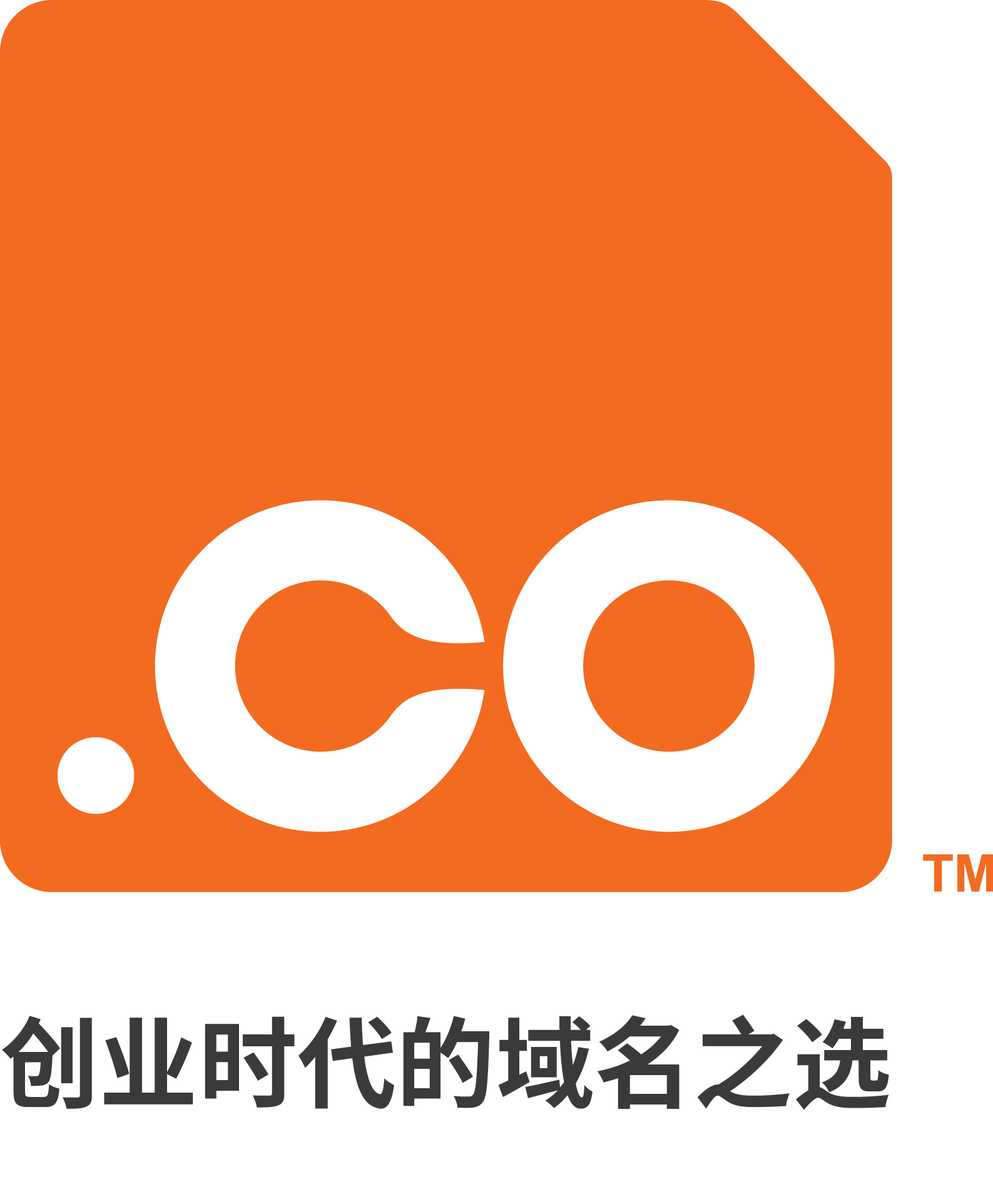 co英文域名申请  第1张