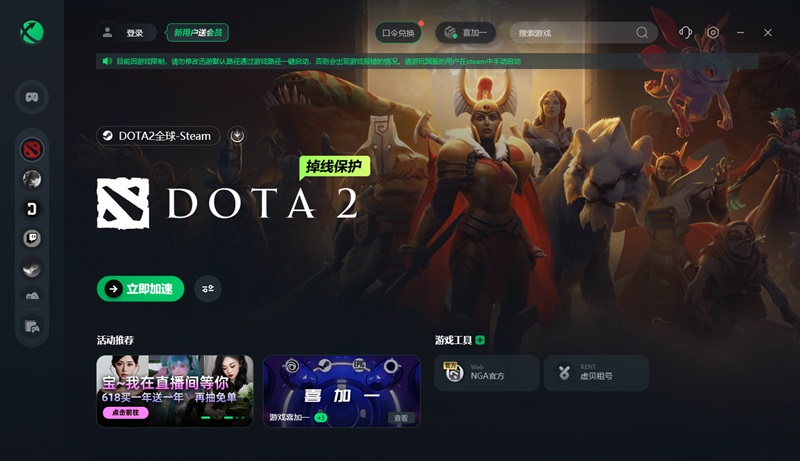 为什么Dota 2特别设有东南亚服务器？