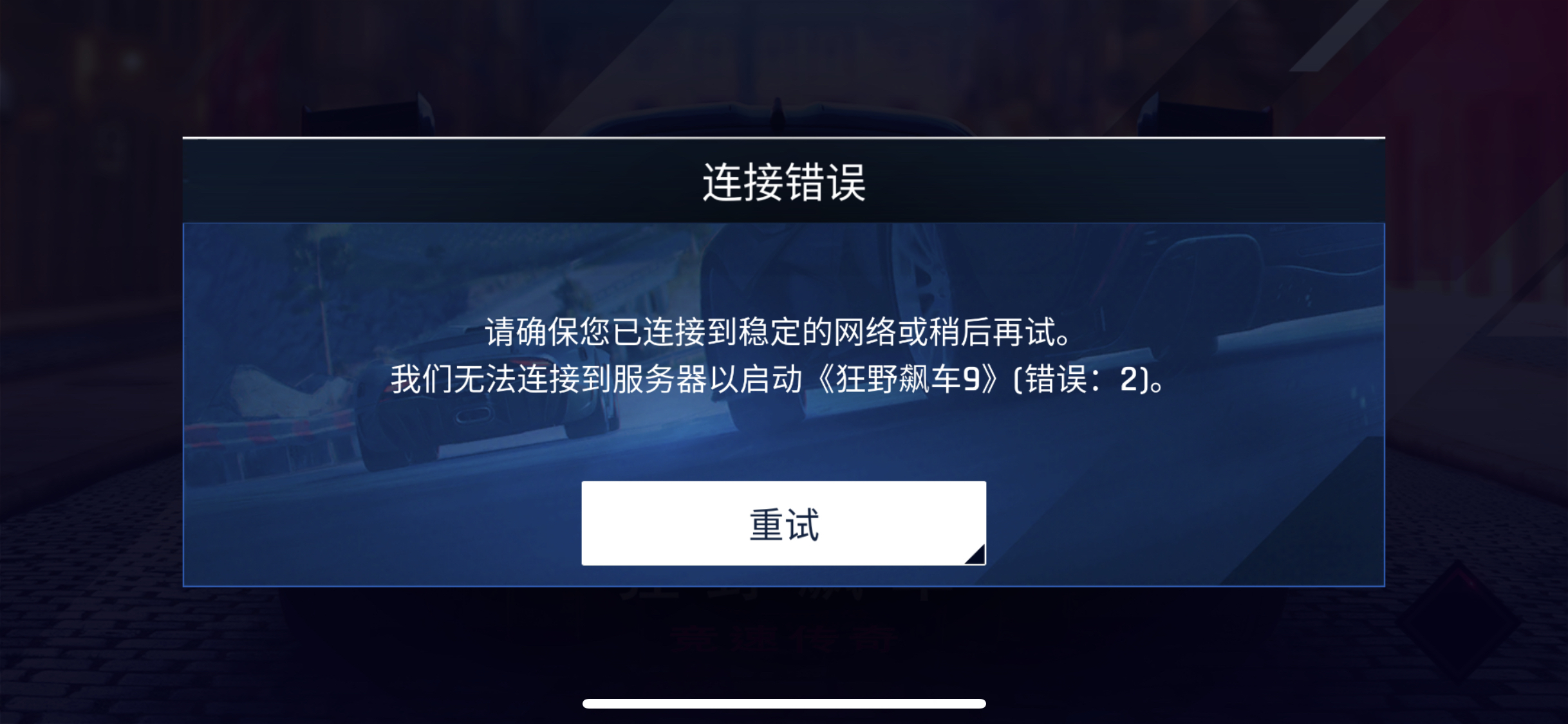 狼人杀游戏中出现未找到服务器错误提示该如何解决？